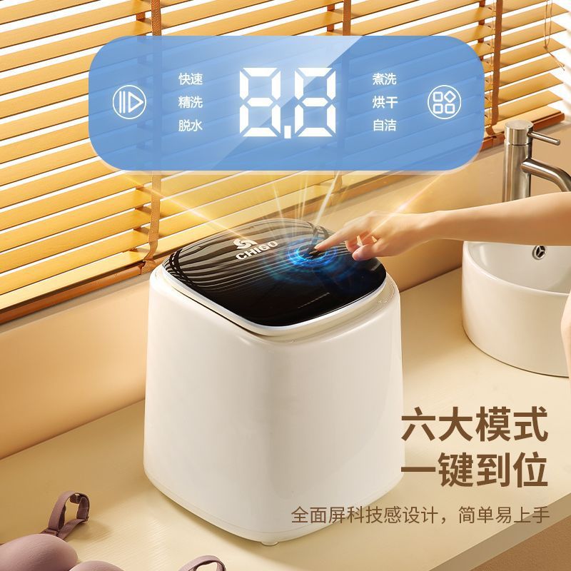 志高内衣洗衣机全自动迷你洗脱一体小型清洗机懒人洗内裤袜子