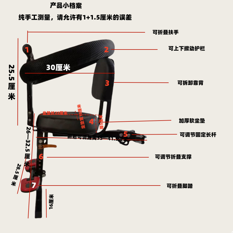 Cross-Border Electric Car Child Seat Front Battery Car Scooter Baby Seat Folding Safety Infant Seat
