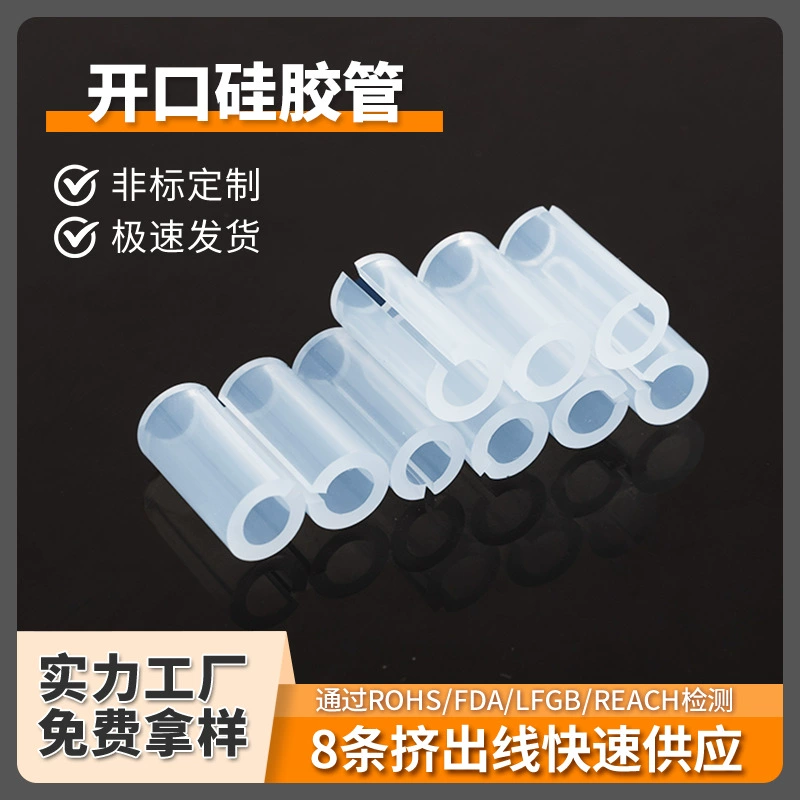 Открытая силиконовая трубка, полка для ванной комнаты, противоскользящая и износостойкая открытая силиконовая трубка, фурнитура, предметы первой необходимости, силиконовая трубка по индивидуальному заказу