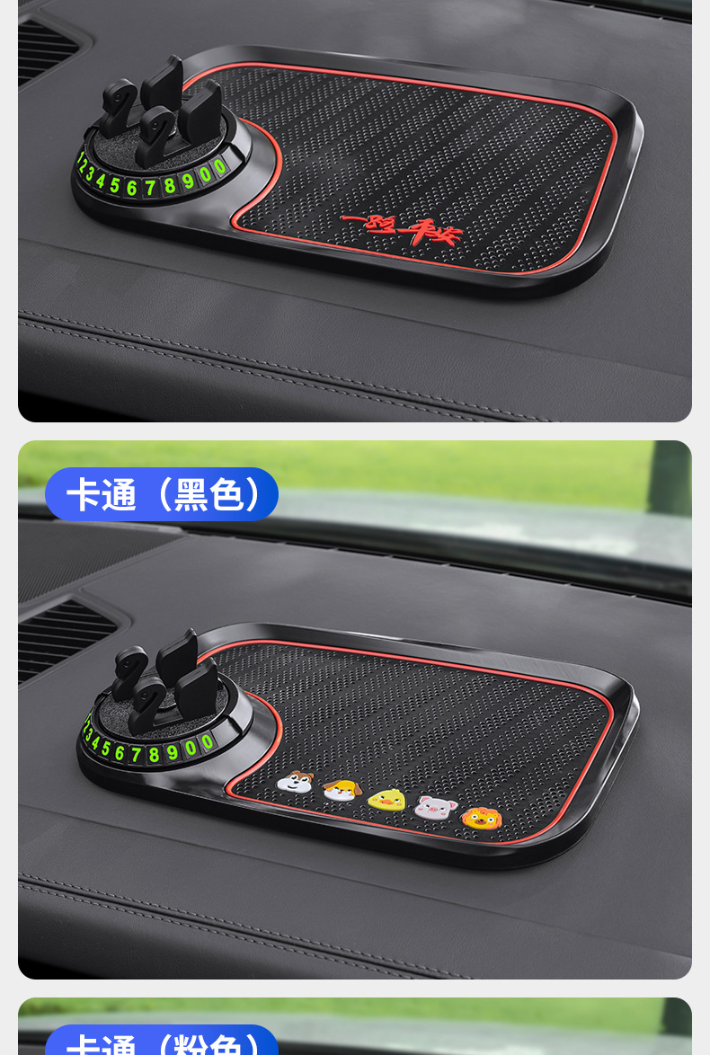 Car anti-slip mat, multifunctional phone holder, dashboard navigation fixing pad, made of PVC material, with parking function