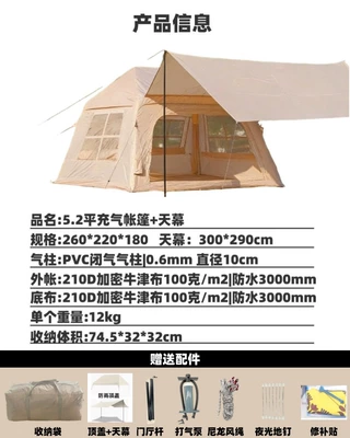 and Rainproof, Avtomobil dam çadırları - 58-square-meters-color-4-6-people