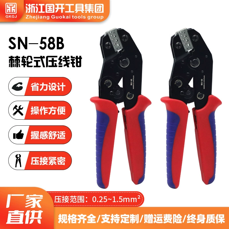 Клещи для пружинных клемм с храповым механизмом Клеммный зажим холодного давления SN-58B/6,3/4,8/2,8 Многофункциональные Клещи для обжима