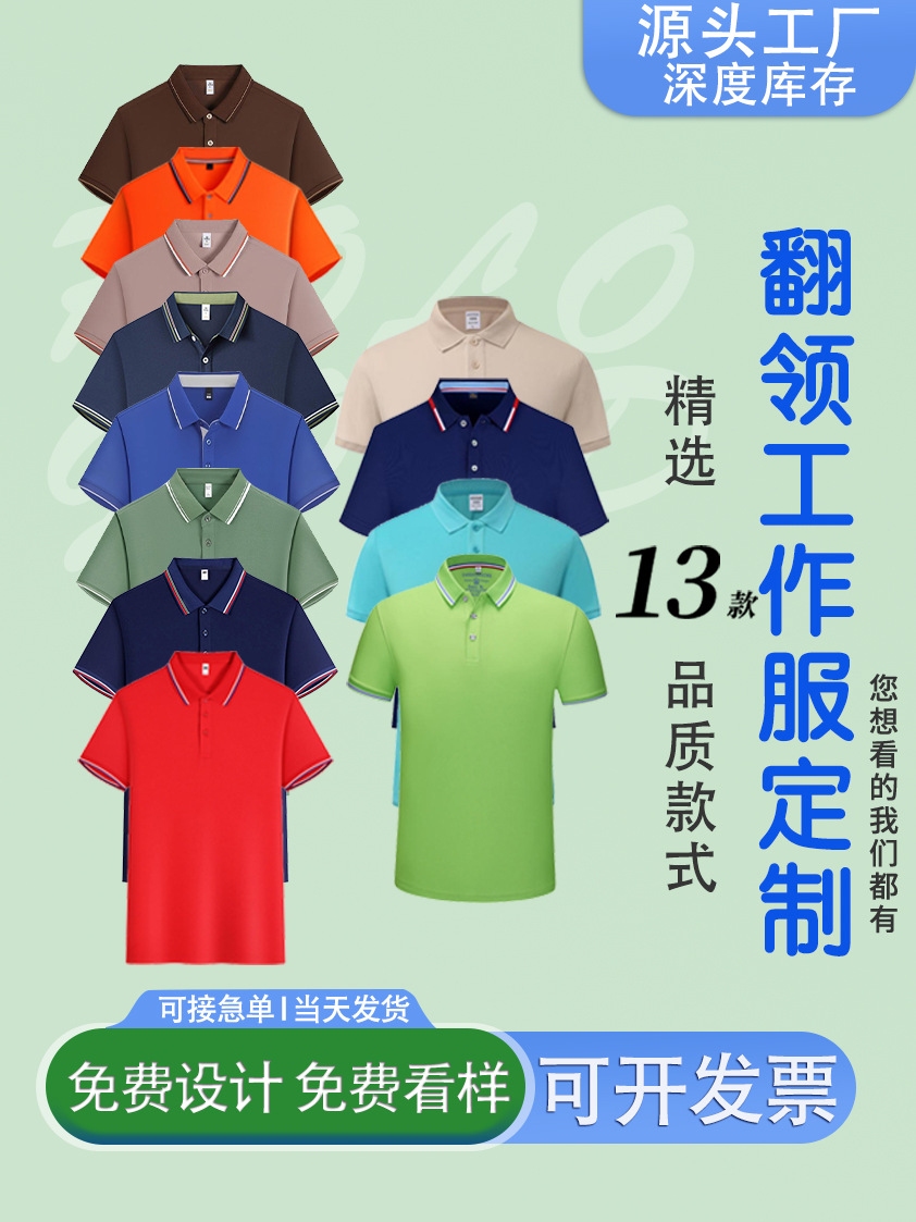 Camiseta de hielo con solapa de manga corta ropa de trabajo camiseta publicitaria ropa polo logotipo personalizado bordado para hombres y mujeres