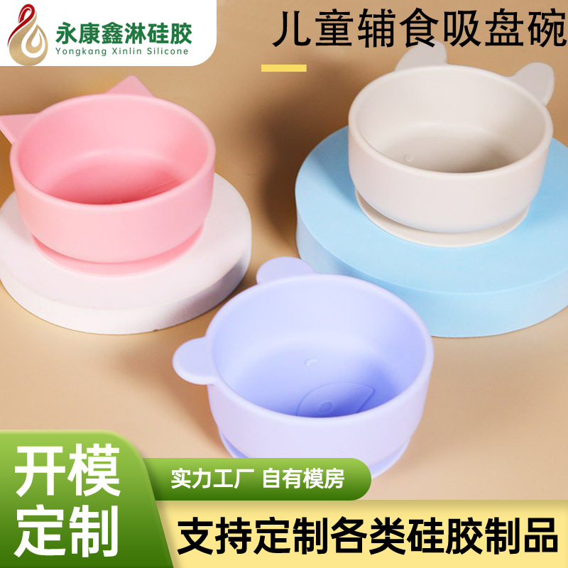 Children's Silicone Bowl, Baby Food Suction Bowl, Mother and Baby Tableware, Silicone Dinner Plate, Food-Grade Suction Plate, Cute Feeding Utensils