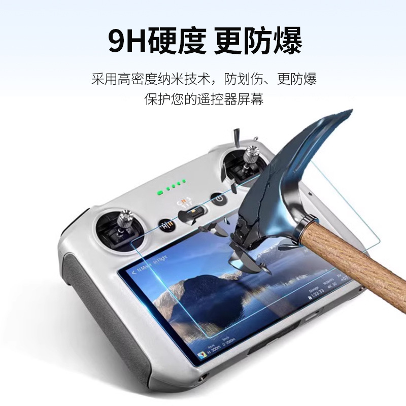 大疆DJI RC/RC2/mini 3/4 proスクリーン付きリモコンAR hd増透9h防爆膜を適用|undefined