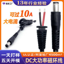 dc5.5电源线适配器ul24641185dc5525插头线尾卡充电连接线UL认证