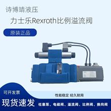 德国REXROTH力士乐溢流阀 DBEM10-7X/100YG24K4M力士乐溢流阀