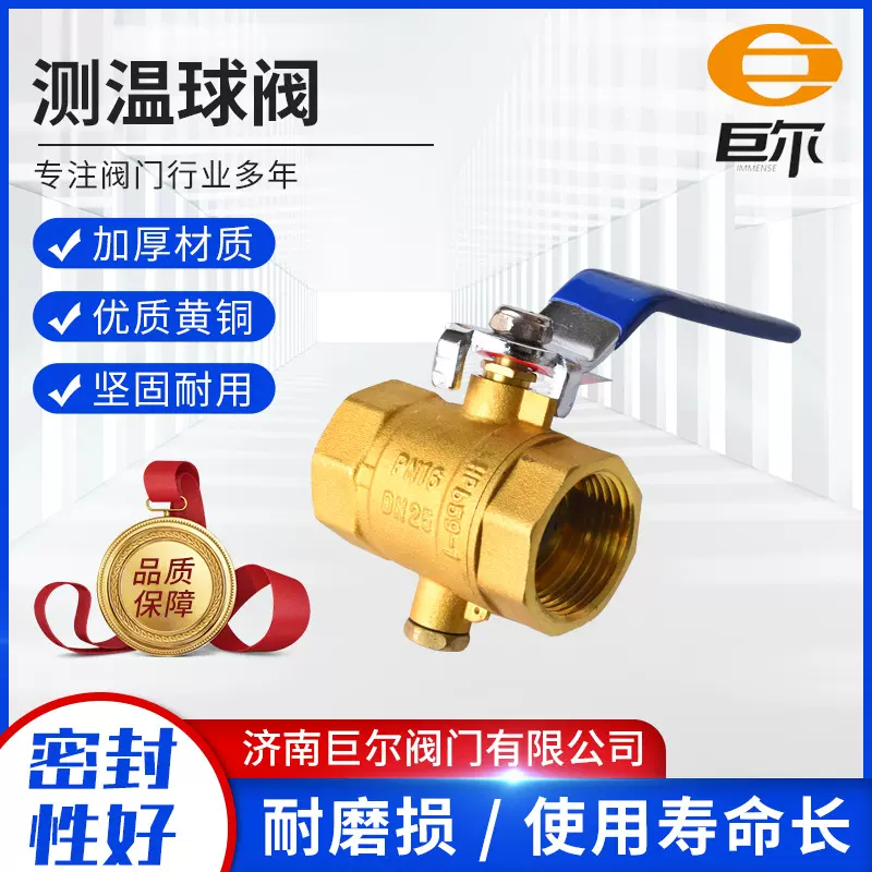 厂家现货批发测温球阀 暖气接口内螺纹温度计表传感器用测温球阀