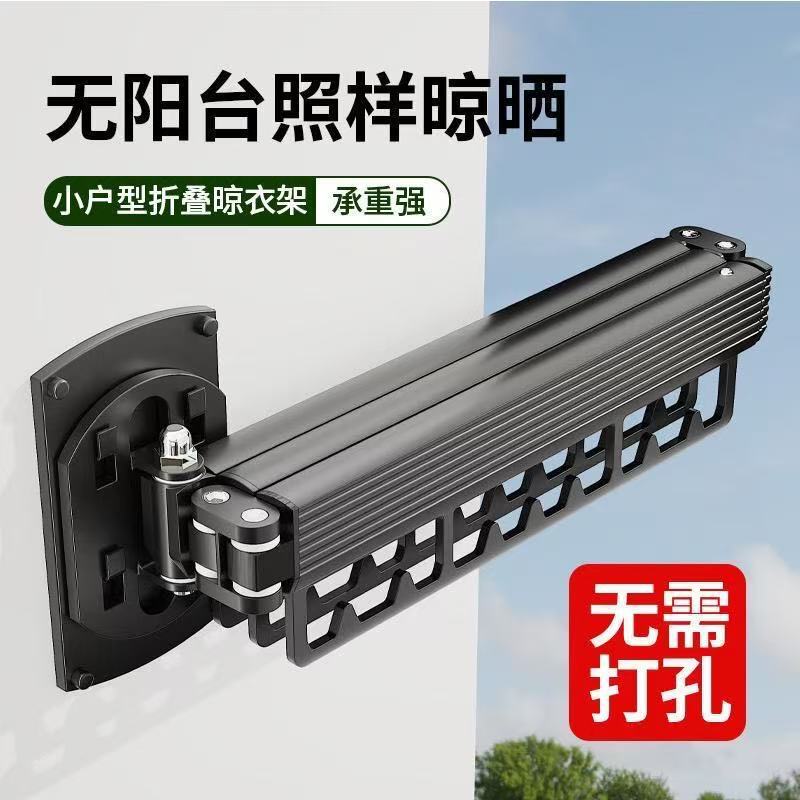 Aluminum Alloy Clothes Drying Rack, Foldable Wall-Mounted Balcony Telescopic Clothes Rod, Indoor Clothes Drying Rack, Clothes Drying Quilt Artifact Aluminum Alloy Clothes Drying Rack, Foldable Wall-Mounted Balcony Telescopic Clothes Rod, Indoor Clothes Drying Rack, Clothes Drying Quilt Artifact
