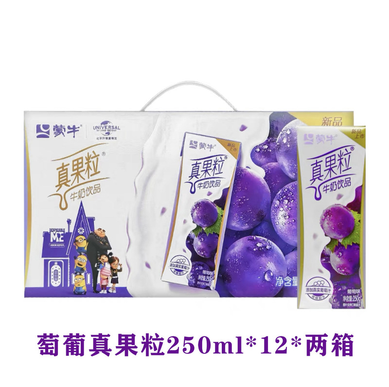 蒙牛真果粒250ml*24盒装牛奶整箱饮料年货礼盒混搭葡萄味早餐酸奶|undefined