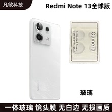 适用Redmi Note13国际版3D透明镜头膜红米note13Pro丝印一体镜头