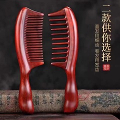 紫檀木製ヘアコーム 細歯ストレートヘア用、広歯カールヘア用、女性用ロングヘア用木製マッサージコーム 天然白檀