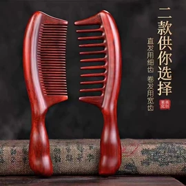 木质工艺品;文玩手把件;美发梳