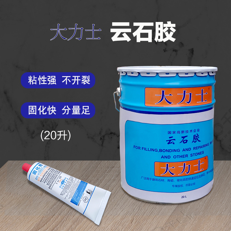 大力士云石胶18kg