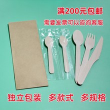 一次性木勺木叉木刀日用餐具独立包装一次性刀叉勺