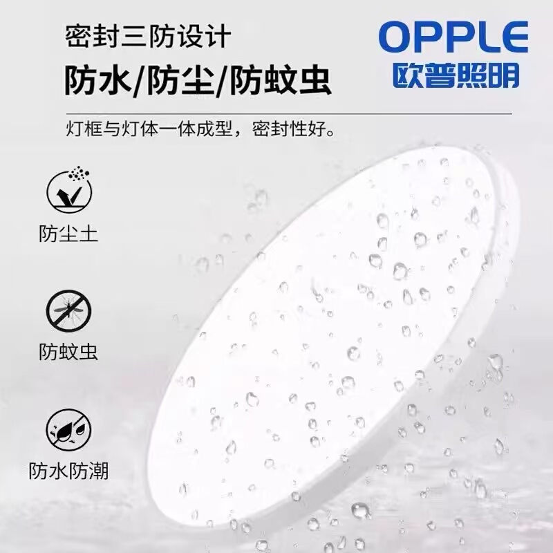 欧普照明led三防吸顶灯超薄圆形客厅卧室过道阳台走廊灯|undefined