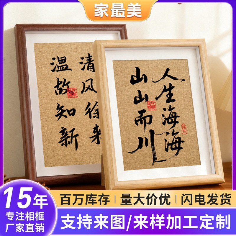 Wooden Photo Frame Display Wall Hanging Wholesale Wedding Photo 7inch 8inch Collection Display DIY Picture Frame Photo Frame Wood