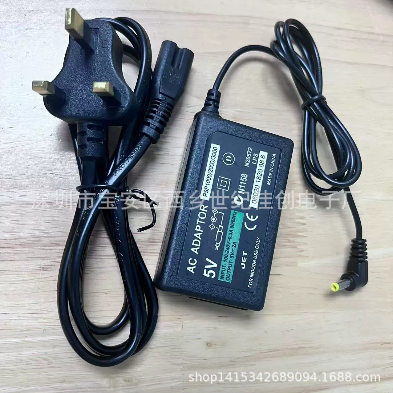 [掌上游戏机PSP火牛  电源适配器 PSP充电器 英规 欧规 美规]