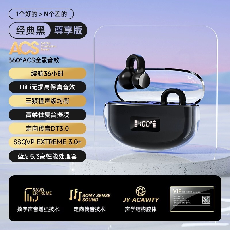 骨传导概念蓝牙耳机无线运动男女不入耳夹挂耳式超长续航2025新款|undefined