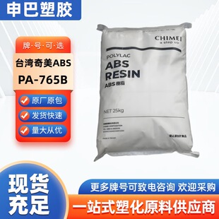 ABS ̨������ABS PA-765B��ȼ�Л_�􏊶����� Ӌ��C�����ӮaƷ
