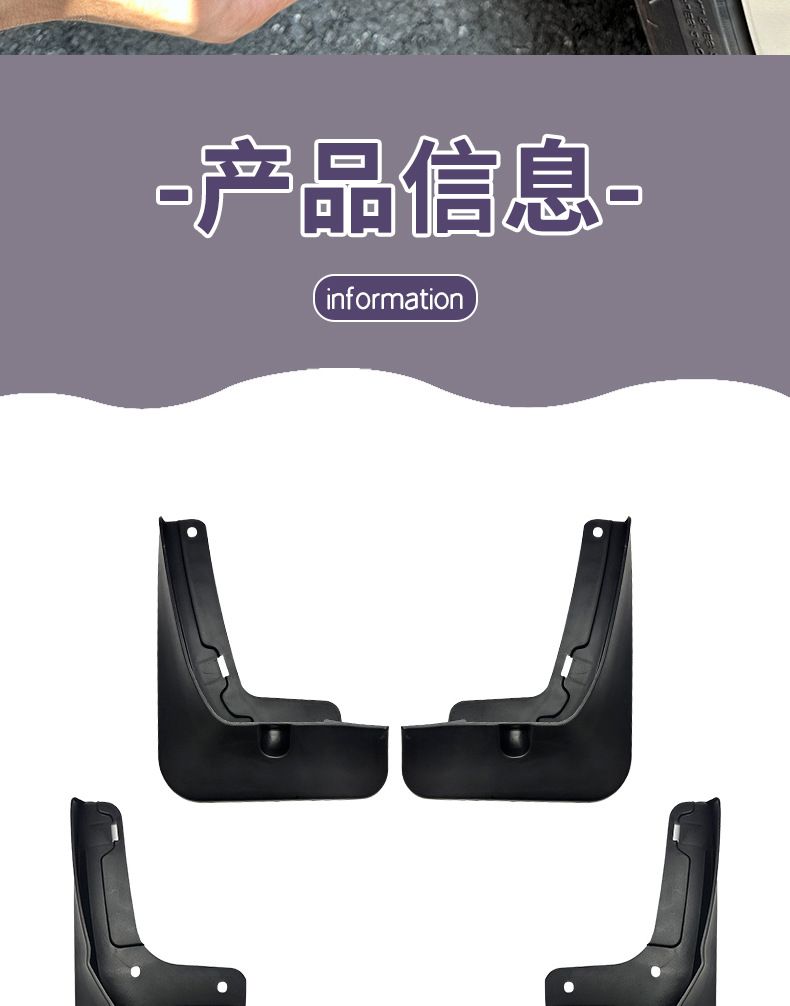 Suitable for MG4 mud flaps, front and rear tire liners, mud guards, sand guards, car accessories, interior modification parts