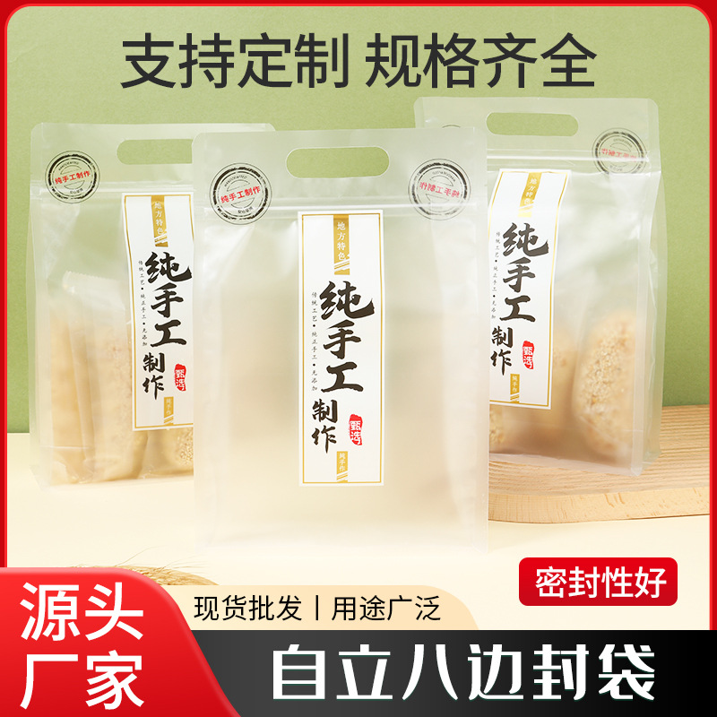 纯手工制作包装袋自封袋食品袋子烘焙塑料拉链袋密封袋手提自立袋