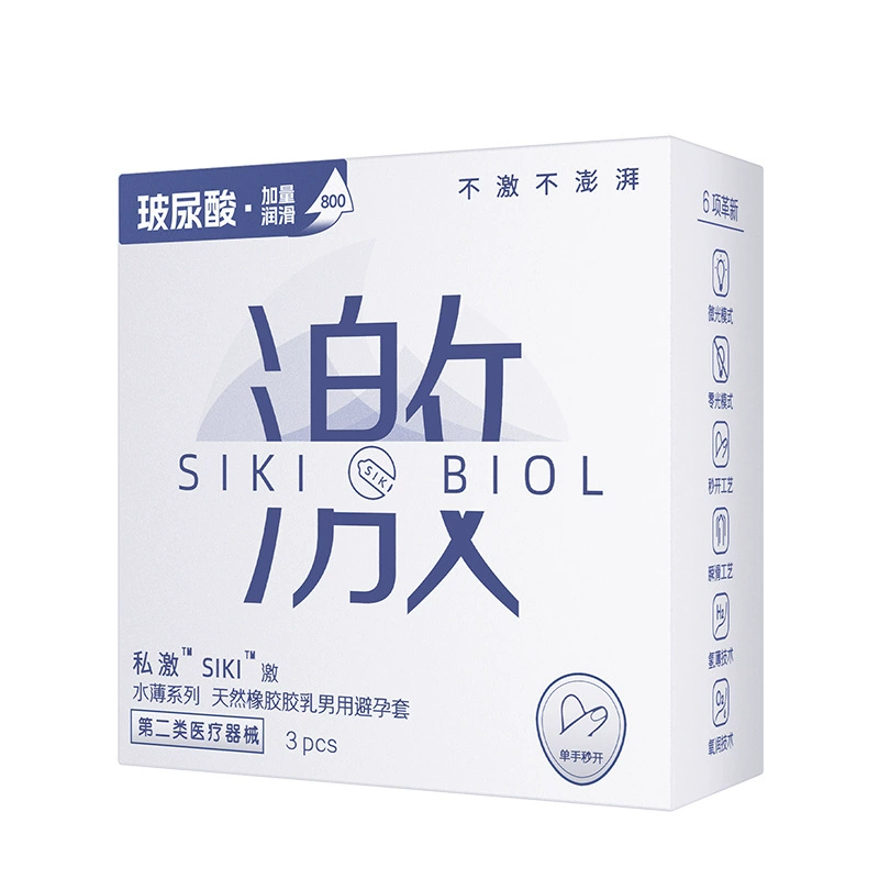 私激 SIKI Water-Thin Series Ultra-thin 3-Pack Condoms Ultra-Thin Naked Adult Love Couple Hotel Supplies