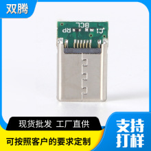 ���� typec��ͷ Type-c��ͷ2о��PCB�� íѹ����ͷ