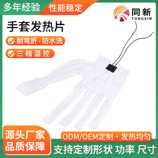 Customized winter warm gloves heating sheet heating gloves heating sheet non-woven five-finger ski electric heating sheet