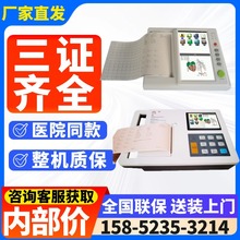 心电图机厂家厂家 生产医用24/12/6/3 心电图机 脑电图机厂家