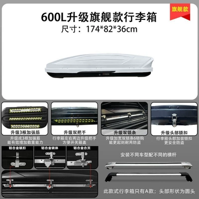 modified for sedans, universal – Roof box - huiqi-white-600l-flagship-model-a-crate-silent-crossbar-limited-time-launch
