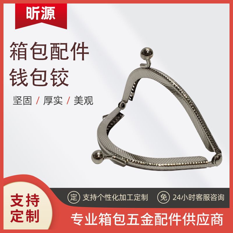 供应手袋口金，  女式手挽包五金 ，包包口金