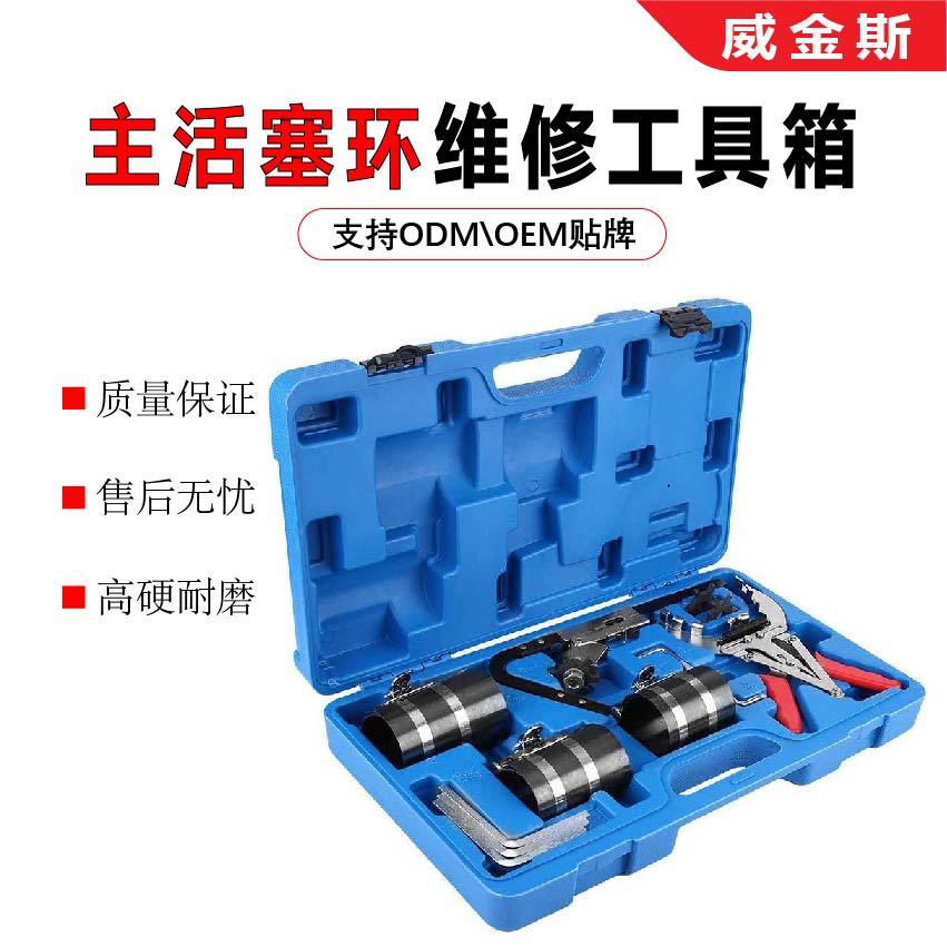 汽车活塞环压缩器 活塞环安装工具 多功能 活塞环卡钳 汽修汽保