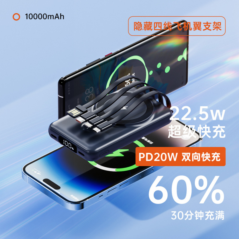 マグネット無線充電宝10000ミリアンペアpd22.5w急速充電自帯線スタンド隠れ式移動電源|undefined