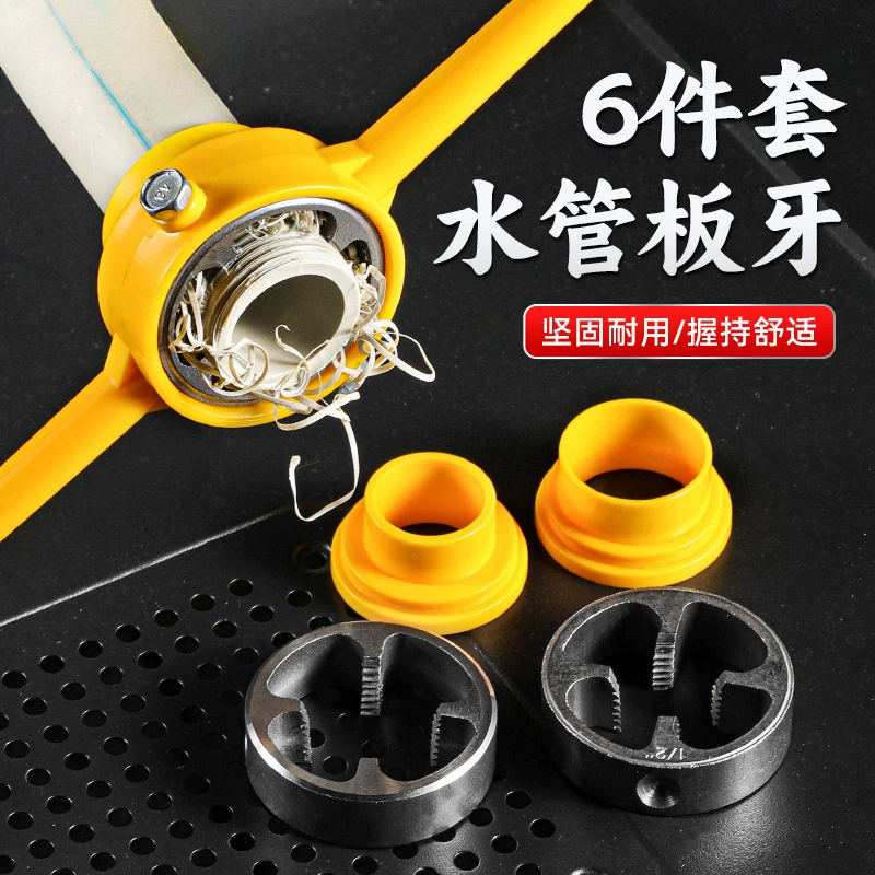 Набор из 6 пластиковых резьбонарезных матриц для труб PPR, для водопроводных труб 1/2 дюйма, 3/4 дюйма, 1 дюйм.