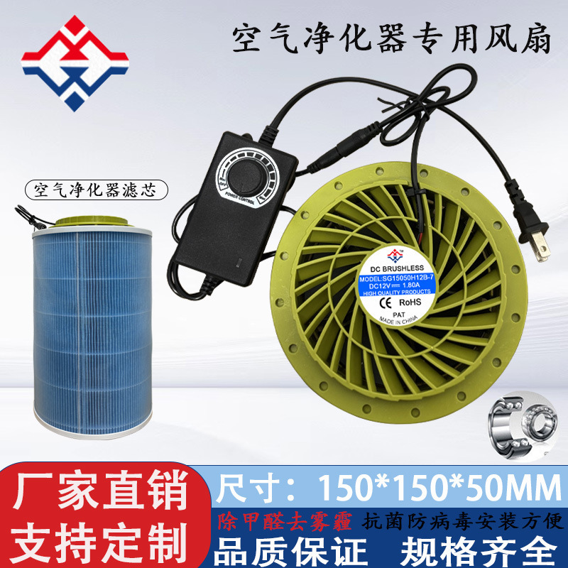 220V to 12V adjustable speed air purifier filter element household homemade in addition to formaldehyde haze odor cooling fan 220V to 12V adjustable speed air purifier filter element household homemade in addition to formaldehyde haze odor cooling fan