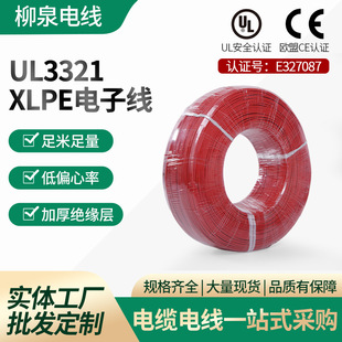 UL33213266xlpe��Ȫ늾�10368������Դ��늳زɼ��������~о