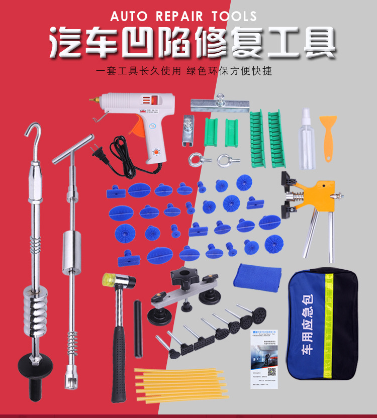 Car Dent Repair Tool Body Dent and Bump Traceless Repair Puller Free Sheet Metal Puller Repair Device Wholesale