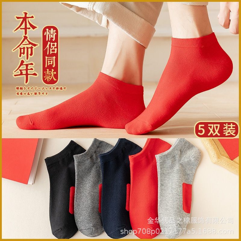 Men's Socks with a Small Red Sock Pattern, Suitable for the Year of Birth, Small Ankle Socks, Cotton Socks, Low-Cut Short Socks, Antibacterial and Sweat-Absorbent