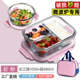 玻璃保鲜饭盒学生四格上学便当盒女手提带盖微波炉保鲜上班族餐盒