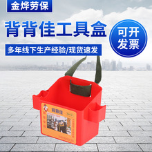 背背佳工具零件盒 塑料腰包钉子盒工具包 塑料建筑装修木工钉子盒