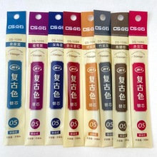 点石DS-1099轻复古速干大容量按动中性笔笔芯20支/盒 0.5彩色替芯