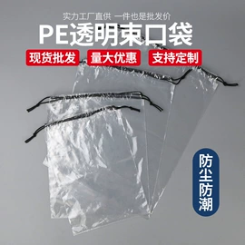 无纺布袋;塑料服装袋;纸袋