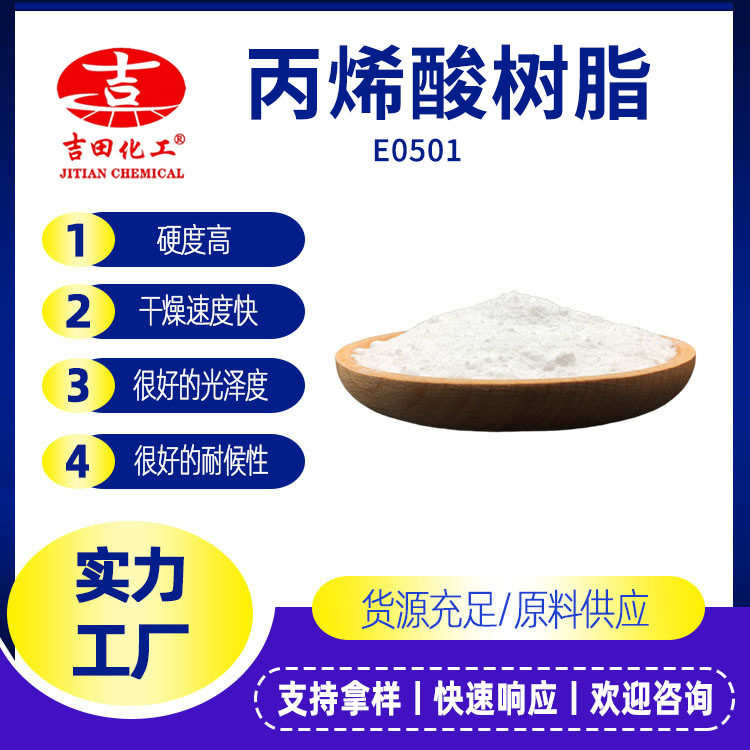 Yoshida Oily Acrylic Resin E0501 Thermoplastic Printing Ink Acrylic for Gravure Screen Printing Table Printing Ink Yoshida Oily Acrylic Resin E0501 Thermoplastic Printing Ink Acrylic for Gravure Screen Printing Table Printing Ink