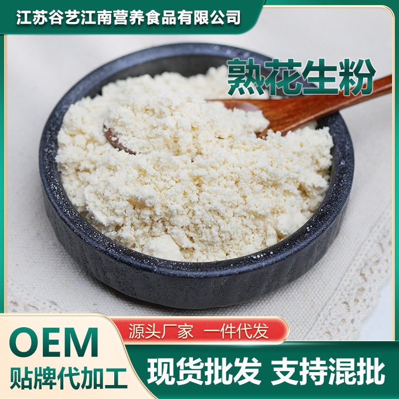 江苏谷艺江南营养食品有限公司