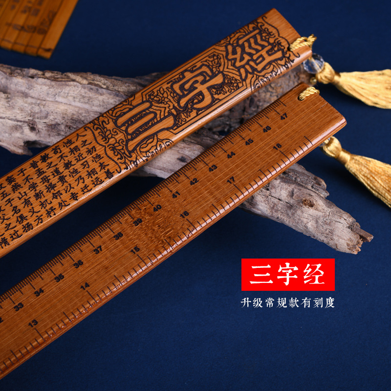 [업그레이드 및 강화] 삼자 고전 [눈금 있음]