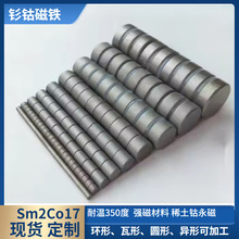 �����͸ߜش��F�⒴��FD5*4smco�x����䓸ߜ�늙C���F�������Fʯ