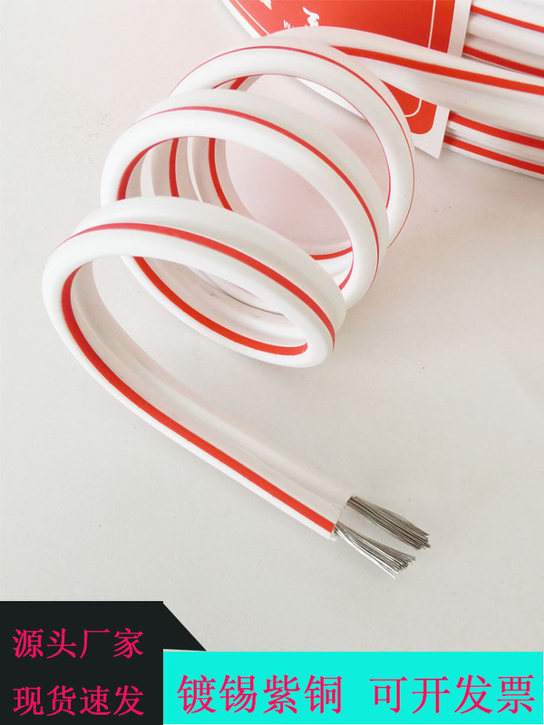Pure Copper Wire Two-Core Tinned Wire Rvb2X1.5 1 Led Display Black and Red Power Cord Red and White Double Parallel Wire