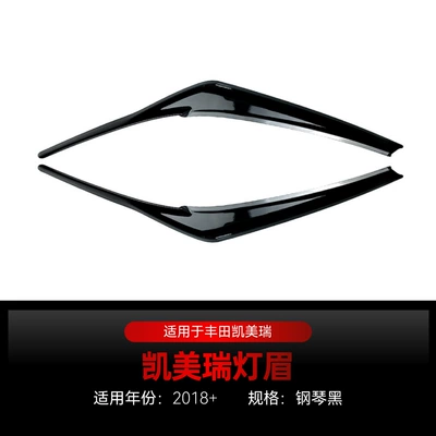 Suitable for 2018 Toyota Camry Camry Headlight Light Eyebrows Headlight Light Eyebrows Car Stickers Exterior Cross-border Modification (Lamp eyebrow) - piano-black2018