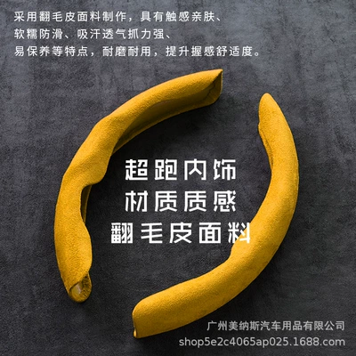 suitable for all seasons Universal handle – Steering wheel cover - special-shaped-model-lemon-yellow-38cm